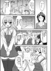 むれムレ！試し読み10ページ