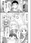 めい×おじ試し読み2ページ