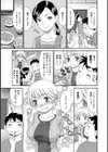 めい×おじ試し読み4ページ