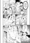 めい×おじ試し読み5ページ