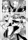 めい♪どれ試し読み1ページ