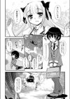 めい♪どれ試し読み2ページ