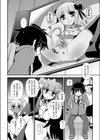 めい♪どれ試し読み4ページ