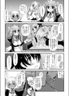 めい♪どれ試し読み5ページ