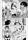 めい♪どれ試し読み6ページ