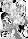 めい♪どれ試し読み7ページ