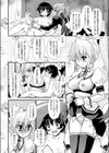 めい♪どれ試し読み8ページ