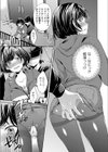 メイクライブ試し読み3ページ