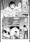 メイド イン 1.5F試し読み1ページ