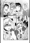 メイド イン 1.5F試し読み5ページ