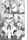 メイド イン 1.5F試し読み6ページ