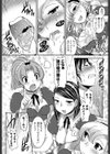 メイド イン 1.5F試し読み7ページ