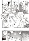 めいど いん へぶん試し読み4ページ