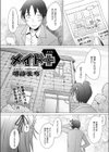 メイド＋試し読み1ページ