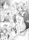 メイド＋試し読み2ページ