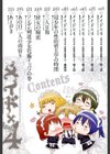 メイド×4試し読み3ページ