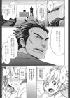 メイド×4試し読み4ページ
