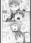 メイド×4試し読み7ページ