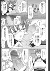 メイド×4試し読み8ページ