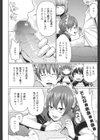 メイド×4試し読み9ページ