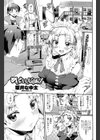 めいど・いん・じゃぱん！試し読み1ページ