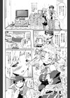 めいど・いん・じゃぱん！試し読み2ページ
