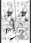 めいど・いん・じゃぱん！試し読み3ページ