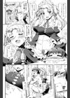 めいど・いん・じゃぱん！試し読み4ページ