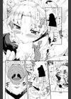 めいど・いん・じゃぱん！試し読み6ページ