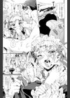 めいど・いん・じゃぱん！試し読み7ページ