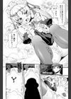 めいど・いん・じゃぱん！試し読み8ページ
