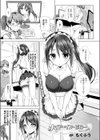 メイド・イン・ピロー試し読み1ページ
