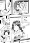 メイド・イン・ピロー試し読み3ページ
