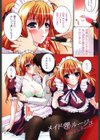 メイド100％試し読み2ページ