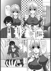 メイド100％試し読み7ページ