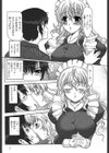メイド100％試し読み8ページ