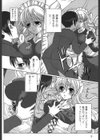 メイド100％試し読み9ページ