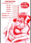 メイドdeラプソディー試し読み3ページ
