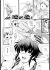 メイドdeラプソディー試し読み9ページ