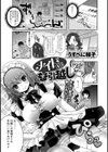 メイドDE引越し試し読み2ページ