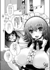 メイドDE引越し試し読み3ページ