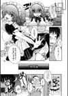 メイドDE引越し試し読み4ページ