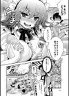 メイドDE引越し試し読み5ページ