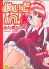 めいどin！試し読み1ページ