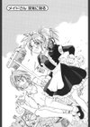 めいどin！試し読み4ページ