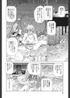 めいどin！試し読み5ページ