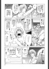 めいどin！試し読み6ページ