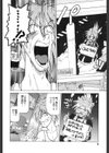 めいどin！試し読み7ページ