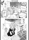 めいどin！試し読み8ページ