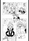 めいどin！試し読み9ページ